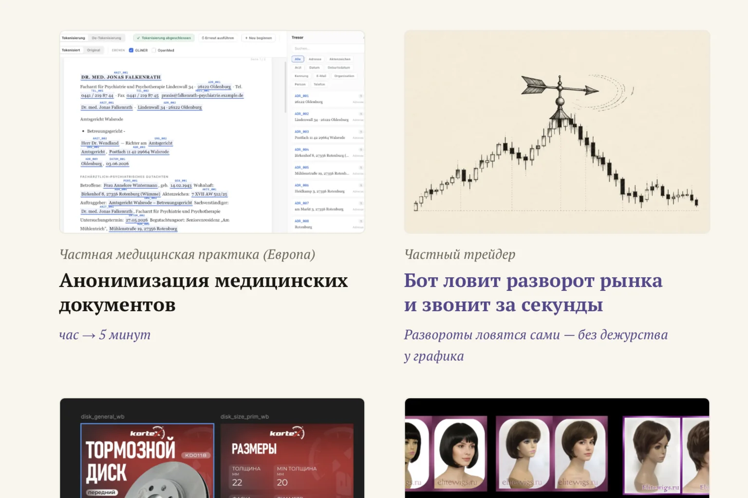 Первый пилот сетки кейсов с четырьмя реальными обложками и светлыми заглушками