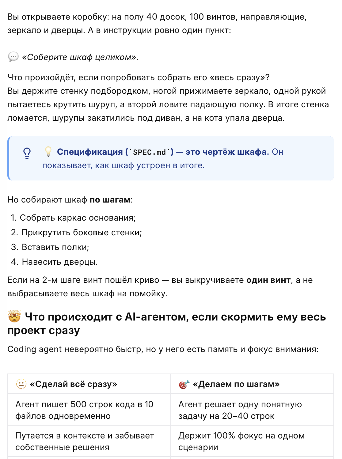 Агент сложил компоненты в кучу