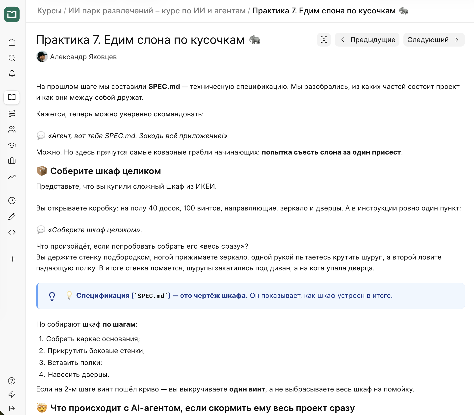 Серые стены текста