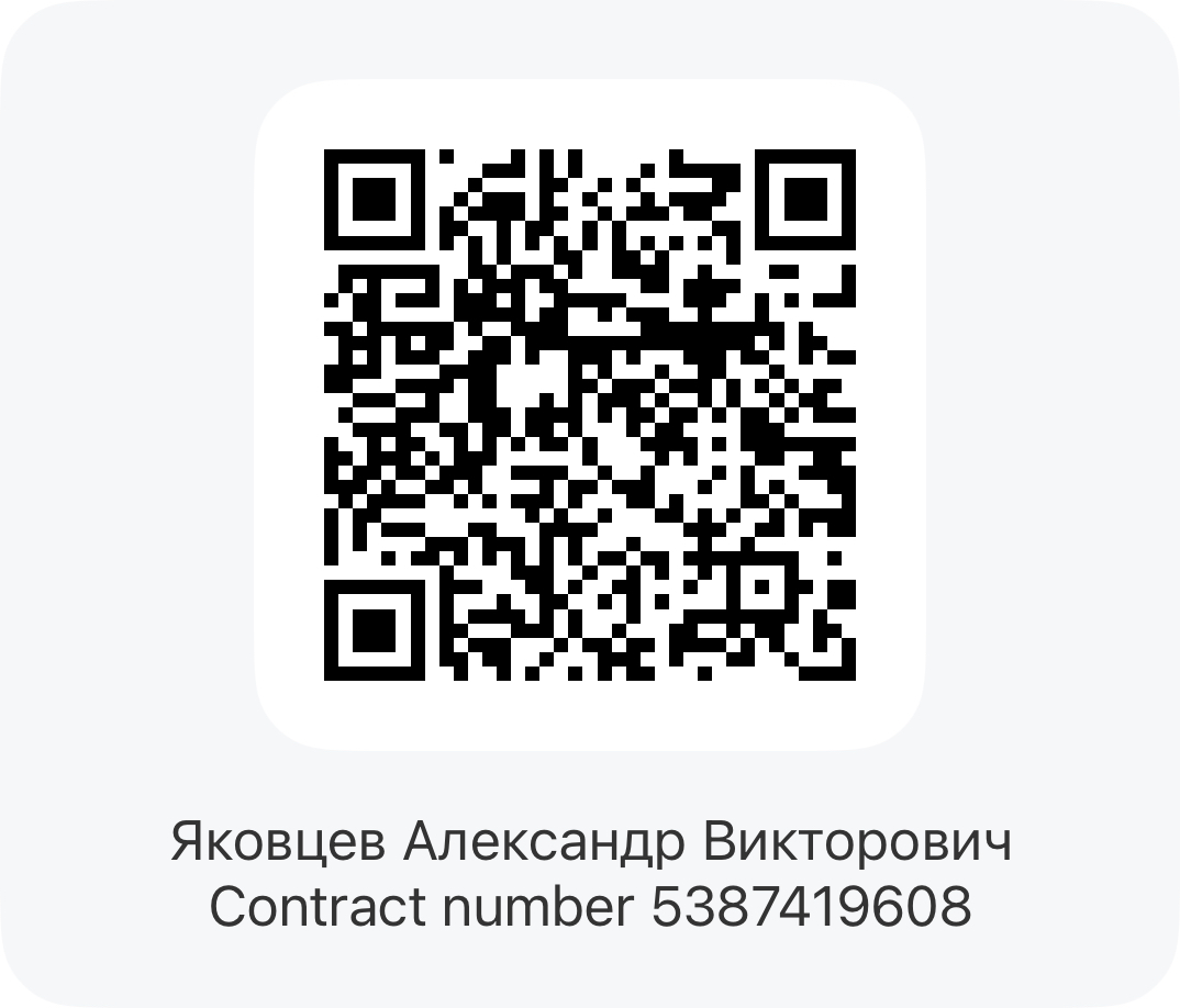QR-код оплаты Т-Банк